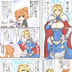 This is a pixiv picture whose title is 『アルトリアまとめ』.