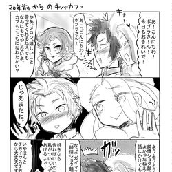 This is a pixiv picture whose title is 20年前ポプラさん←カブさんからのキバカブ.