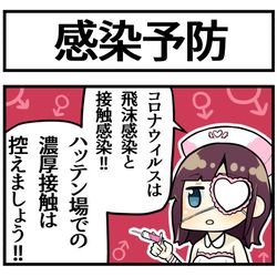 This is a pixiv picture whose title is 感染症対策.