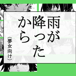 This is a pixiv picture whose title is 鬼滅の刃（夢女向け）LOG#7.