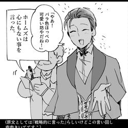 This is a pixiv picture whose title is 【fgo】教授と探偵と色々③.