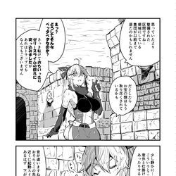 This is a pixiv picture whose title is バッドラックな冒険者②.