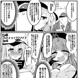 This is a pixiv picture whose title is まんがでわかれ。アズレン北方連合④.