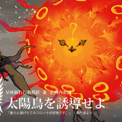 This is a pixiv picture whose title is 【PFAOS】太陽鳥を誘導せよ【氷壁の神殿】.