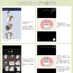This is a pixiv picture whose title is LINEスタンプの遊び方.