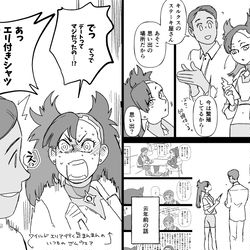 This is a pixiv picture whose title is よいちとマリィ.