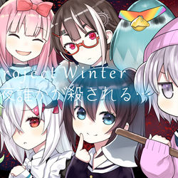 This is a pixiv picture whose title is Project Winter～今夜誰かが殺される….