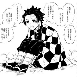 This is a pixiv picture whose title is 【腐】たんぎゆ①.
