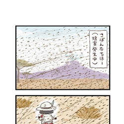 This is a pixiv picture whose title is けもフレわくわく4コマまんが「野外ロケ」.