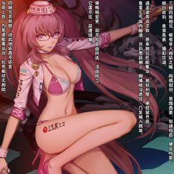 This is a pixiv picture whose title is 嫦娥造反记181.