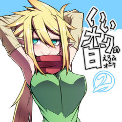 This is a pixiv picture whose title is いいオークの日②.