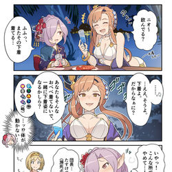 This is a pixiv picture whose title is 下着を楽しむ十天衆たち.
