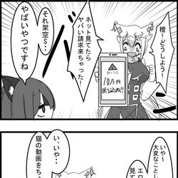This is a pixiv picture whose title is 東方大体四コマ漫画.