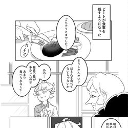 This is a pixiv picture whose title is ごはん食べなくなったビートと心配するポプラさん.