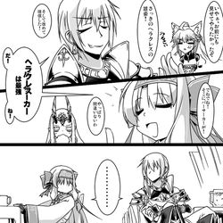 This is a pixiv picture whose title is ふぁてご #181.