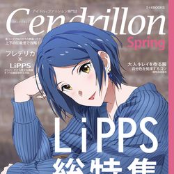 This is a pixiv picture whose title is Cendrillon [Spring].