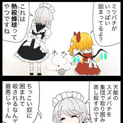 This is a pixiv picture whose title is 【四コマ】小さいのに囲まれて死にたい咲夜さんの四コマ.