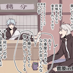 This is a pixiv picture whose title is シルバーソウルの世界に飛ばされたHQキャラ.