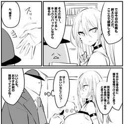 This is a pixiv picture whose title is まんがでわかれ、アズレン北方連合⑤.