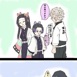 This is a pixiv picture whose title is 胡蝶家的護子行為.