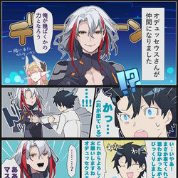 This is a pixiv picture whose title is オデュッセウスさんお迎え.