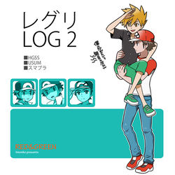 This is a pixiv picture whose title is レグリLOG 2.