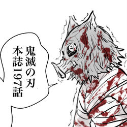 This is a pixiv picture whose title is 【鬼滅本誌197話ネタバレ有】心を燃やせ.