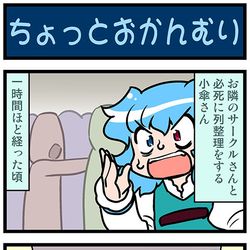 This is a pixiv picture whose title is がんばれ小傘さん 3377.