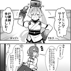 This is a pixiv picture whose title is かるいカルデア その９３.
