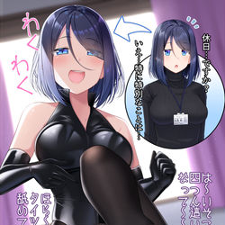 This is a pixiv picture whose title is 職場では物静かで必要以上の意思疎通をしない後輩だが….