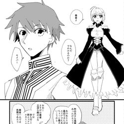 This is a pixiv picture whose title is 【発行延期】エクステラとエクストラの岸波白野が出会う話.
