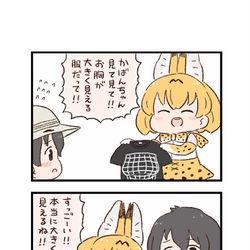 This is a pixiv picture whose title is けもフレわくわく4コマまんが「Tシャツ」.