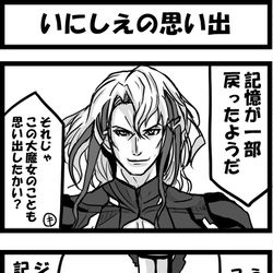 This is a pixiv picture whose title is いにしえの記憶.