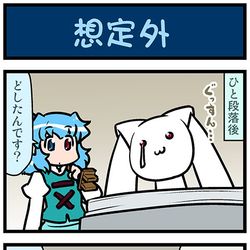 This is a pixiv picture whose title is がんばれ小傘さん 3378.