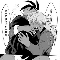 This is a pixiv picture whose title is ダキとマホとカプ無し.