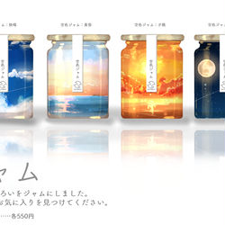 This is a pixiv picture whose title is 空色ジャム.