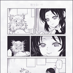This is a pixiv picture whose title is そんなに.
