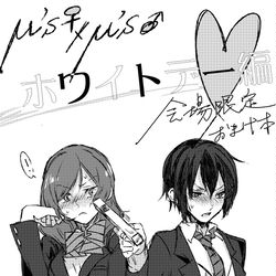 This is a pixiv picture whose title is ラブライブ性転換詰め.