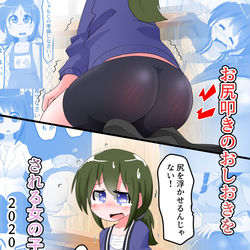 This is a pixiv picture whose title is お尻叩きをされる女の子たち2020・03-1号.