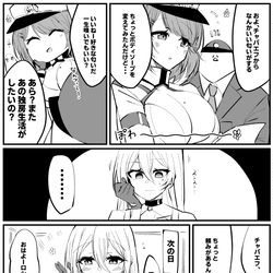 This is a pixiv picture whose title is まんがでわかれ、アズレン北方連合⑥.