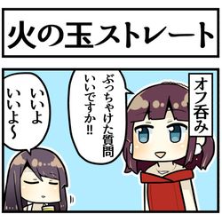 This is a pixiv picture whose title is 直球質問.