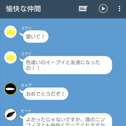 This is a pixiv picture whose title is ブイズ大集合／ランキング入り嬉しい.