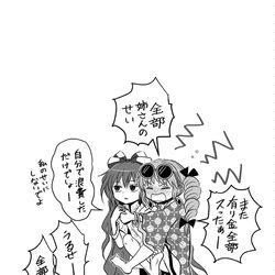 This is a pixiv picture whose title is ろくでなしの姉妹.