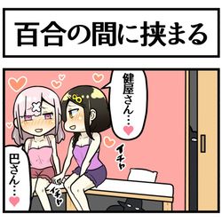This is a pixiv picture whose title is 百合に挟まる犬とベッドに挟まるエルフ.