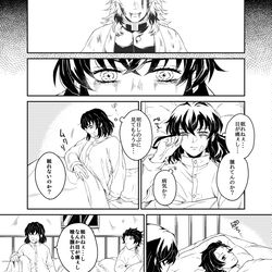 This is a pixiv picture whose title is 【鬼滅】197話と泣く猪の話【本誌バレ注意】.