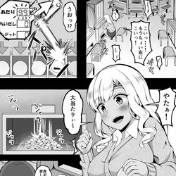 This is a pixiv picture whose title is ゲーセンでショタに絡まれたので”大人の対応”をしてあげたJK.
