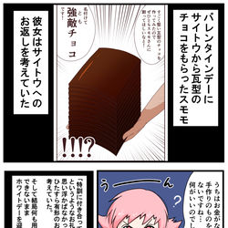 This is a pixiv picture whose title is [ポケモン漫画]とりかえっこ　.