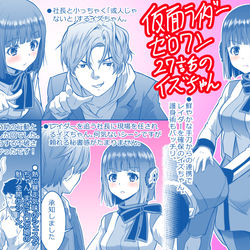 This is a pixiv picture whose title is 【仮面ライダーゼロワン27話のイズちゃん＆イズちゃんの手刀訓練】.