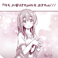 This is a pixiv picture whose title is 彼女、お借りします_10.