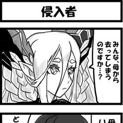 This is a pixiv picture whose title is 侵入者.